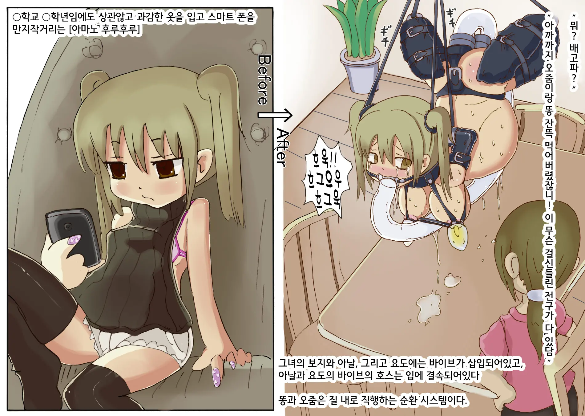 Shoujo Buppin Catalog 2
